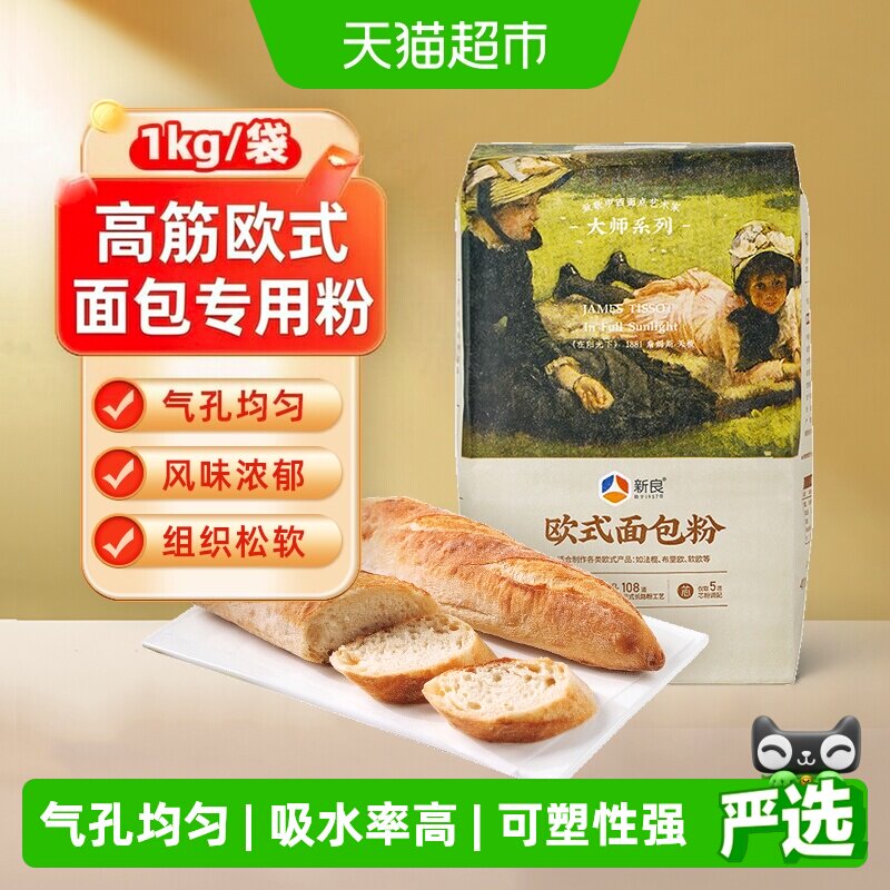 新良高筋欧式面包粉高蛋白质图片