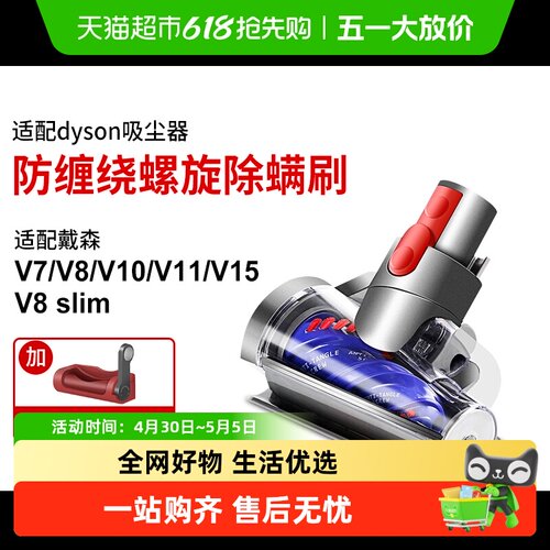 康净之芯戴森除螨刷头吸尘器