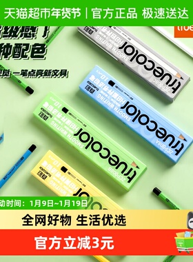 真彩铅笔小白杆蓝绿色hb小学生专用一二年级学生高颜值学习用品笔