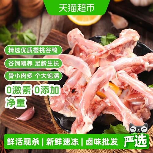 大用好味道鸭锁骨