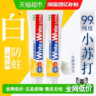LION狮王white乳酸菌小苏打元 气美白大白牙膏去渍清新口气