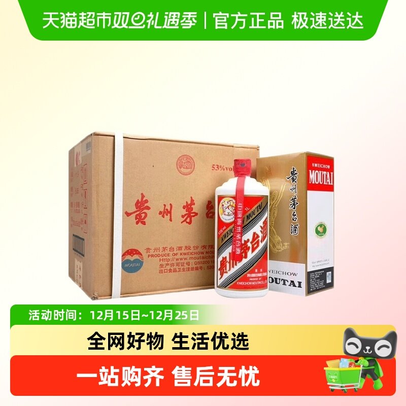 贵州茅台53度1000ml白酒1L×6瓶