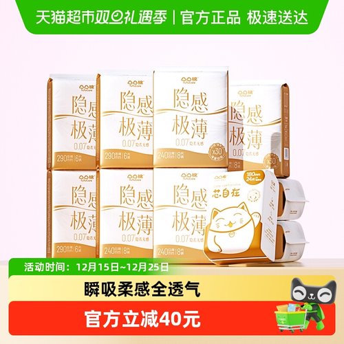 凸凸棉隐感极薄90片日夜卫生巾