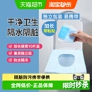 洁丽雅一次性防水马桶垫套旅行便携酒店专用产妇厕所坐垫纸隔脏