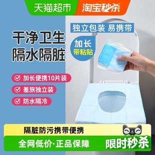 洁丽雅一次性防水马桶垫套旅行便携酒店专用产妇厕所坐垫纸隔脏