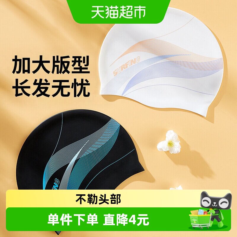 【】361硅胶泳帽女新款时尚印花防水不勒头护耳大号游泳帽男
