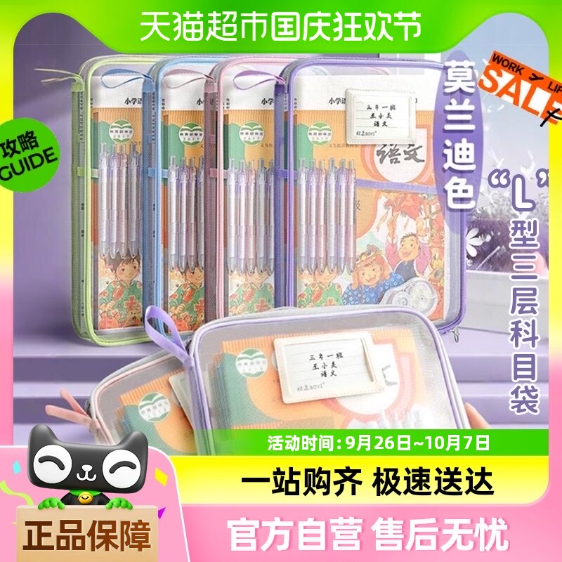무료 배송 BAI YI L 자형 투명 메쉬 과목 분류 가방 대형 개방 파일 가방 학생 지퍼 휴대용 시험 가방