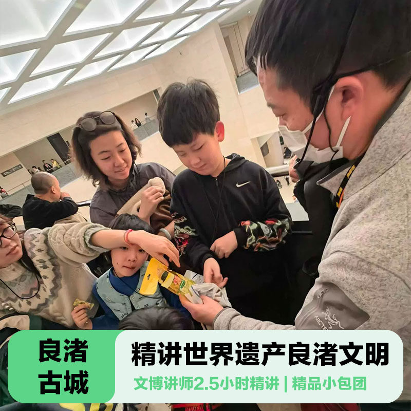 良渚古城遗址公园导游讲解