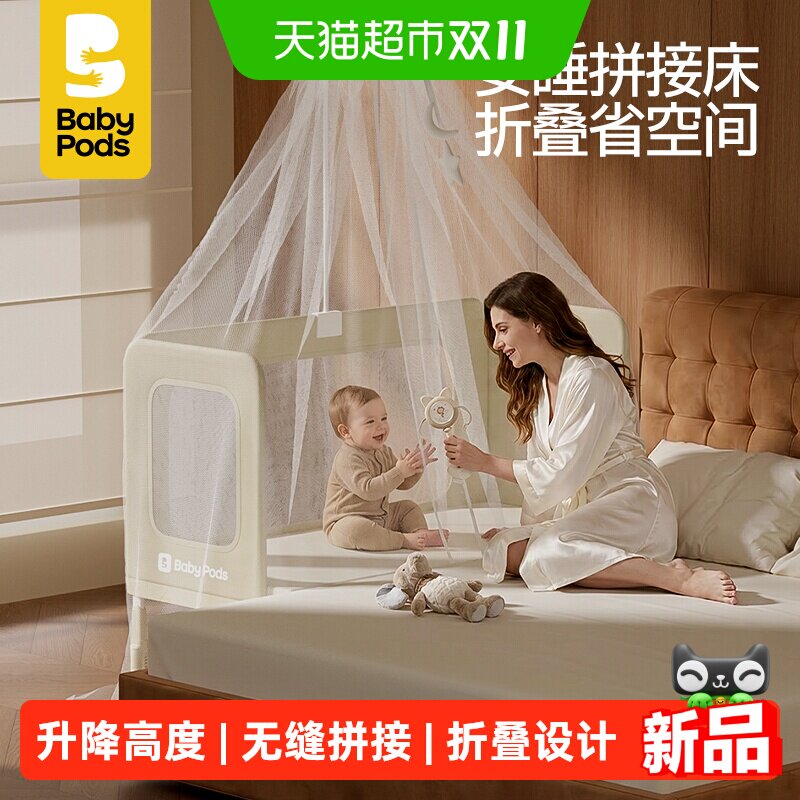 babypods铁艺拼接床加宽婴儿床儿童床升降可移动小户型折叠拼接床
