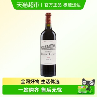 中粮名庄荟 庞特卡内酒庄干红葡萄酒 法国红酒波尔多红酒五级名庄