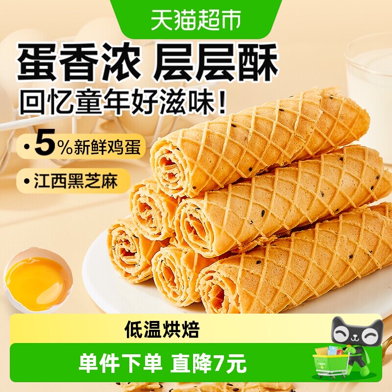 良品铺子黄金芝麻夹心蛋卷