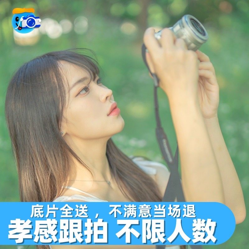 孝感跟拍写真约拍拍照旅拍领证摄影生日婚礼毕业照化妆拍摄陪拍