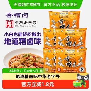 宝鼎天鱼香糟卤300ml*5袋料酒糟鸡爪卤汁醉蟹醉卤熟醉汁