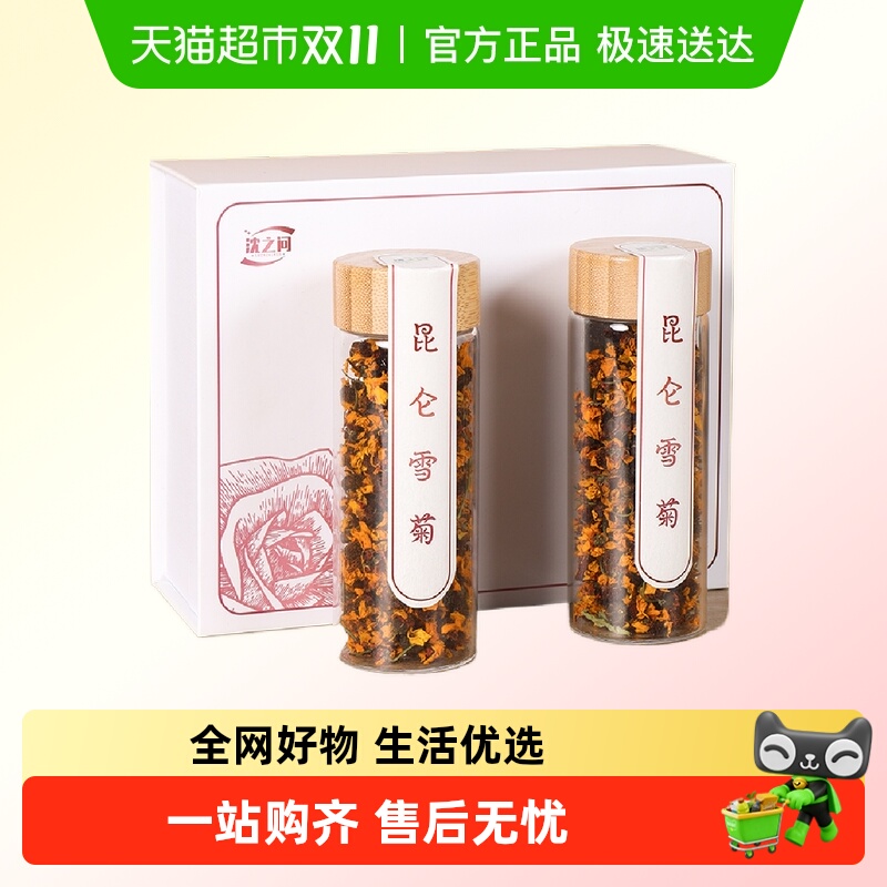 昆仑雪菊新疆特产 正品昆仑山雪菊花茶高寒血菊