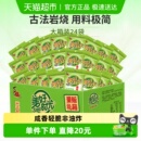 【喜之郎】美好时光岩烧海苔片24袋