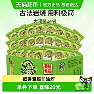 【喜之郎】美好时光岩烧海苔片24袋