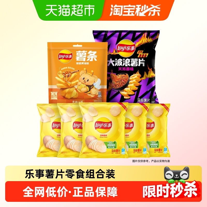 Lay's乐事尝鲜经典口味薯条薯片组合340g