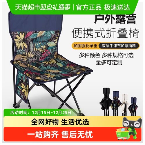 达福芮户外休闲折叠便携式钓鱼椅