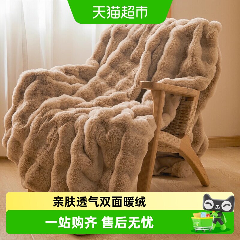 南极人毛毯冬季加厚保暖盖毯兔毛绒办公室午睡毯珊瑚绒沙发小毯子