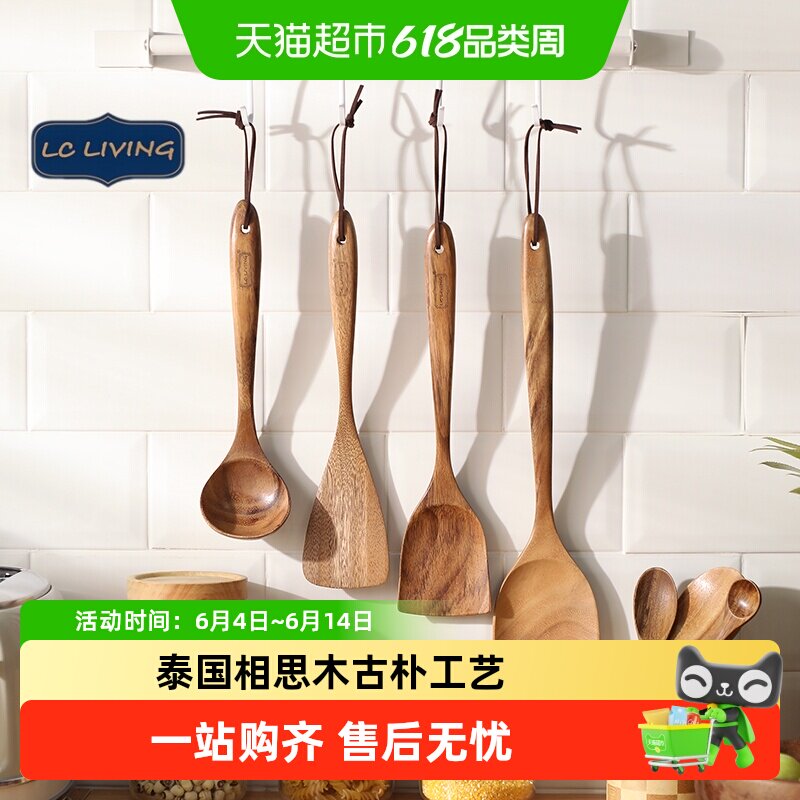 泰国lcliving相思木实木无漆无蜡防霉原木厨具不粘锅铲子饭勺汤勺