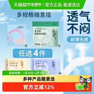【任选4件5折】瑞皮儿卫生巾日用夜用安睡裤3d液体卫生巾加长