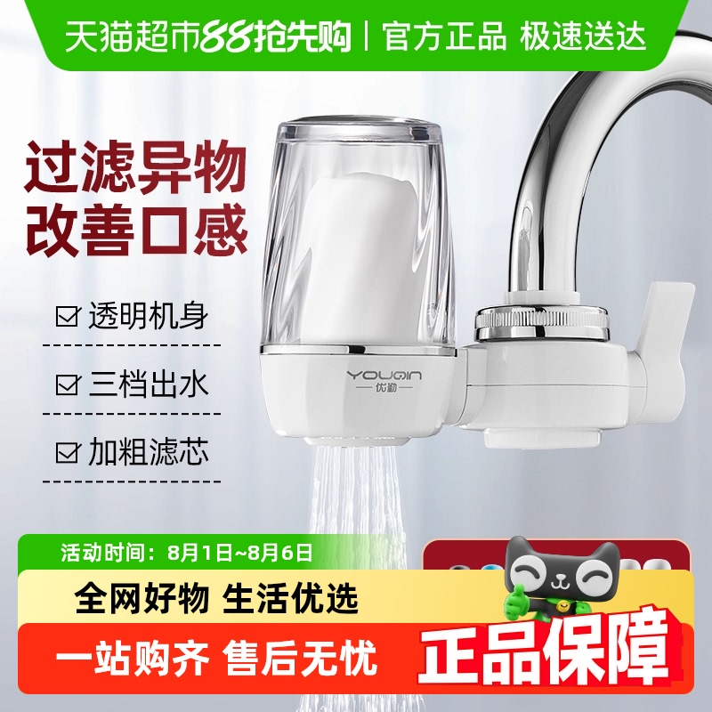 包邮厨房水龙头滤水器
