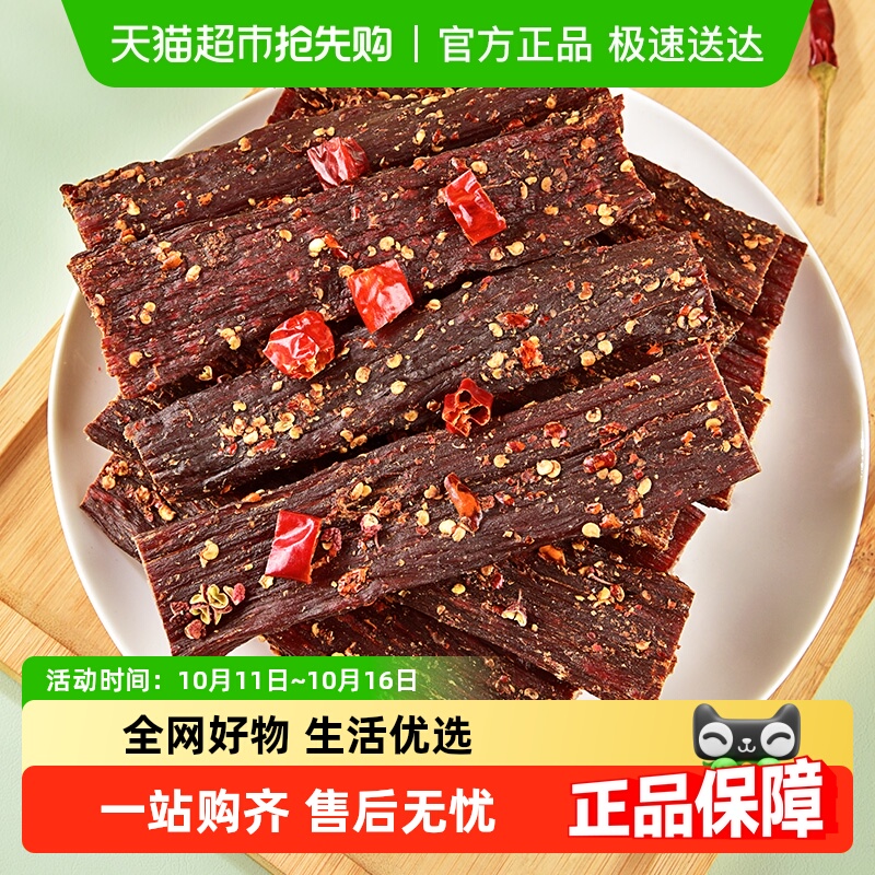 大锅庄九成干风干牛肉16g*10袋香辣味超干手撕牛肉干四川康定特产