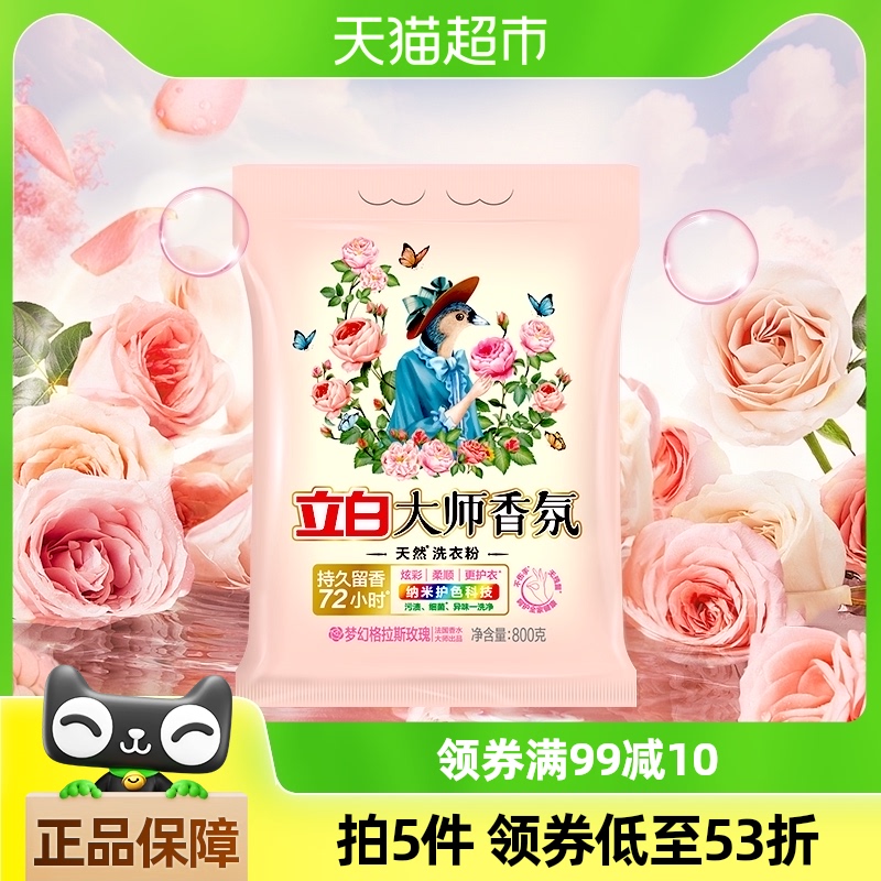 ״ʦϴ·800gྻɫζȥճ־49.9Ԫ5(9.98Ԫ/88VIP 95)