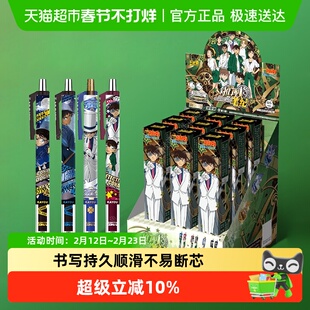 卡游名侦探柯南自动铅笔盲盒笔推理笔纪溯因版第1弹儿童活动铅笔