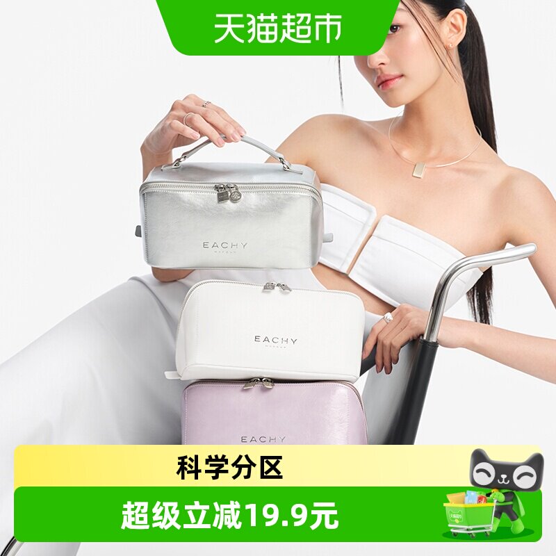 eachy里序大容量高端防水化妆包图片