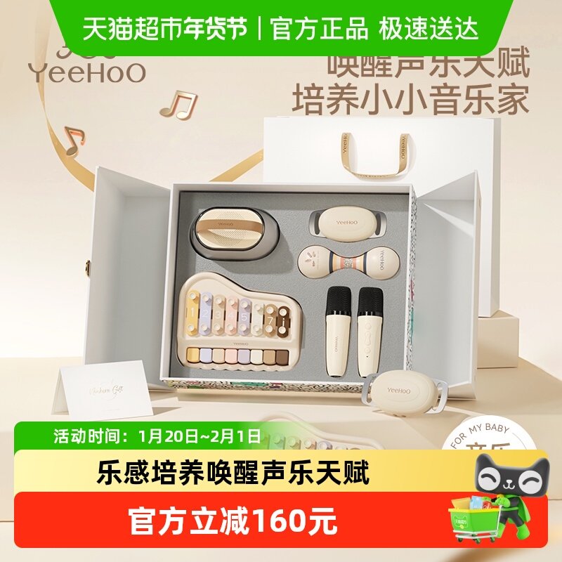 英氏音乐礼盒儿童专用话筒麦克风宝宝唱歌玩具早教周岁礼沙锤敲琴,玩具/童车/益智/积木/模型,音乐话筒,淘宝优惠券,粉丝福利购,淘宝优惠卷