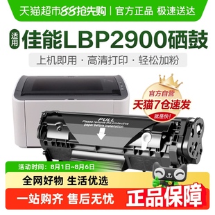 彩格适用佳能LBP2900硒鼓MF4010B 9打印机 4012B 3000B墨盒FX