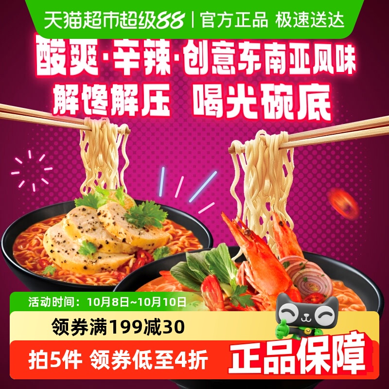 韩国进口Samyang/三养蒜香辣虾味方便面80gx5袋夜宵拉面泡面速食