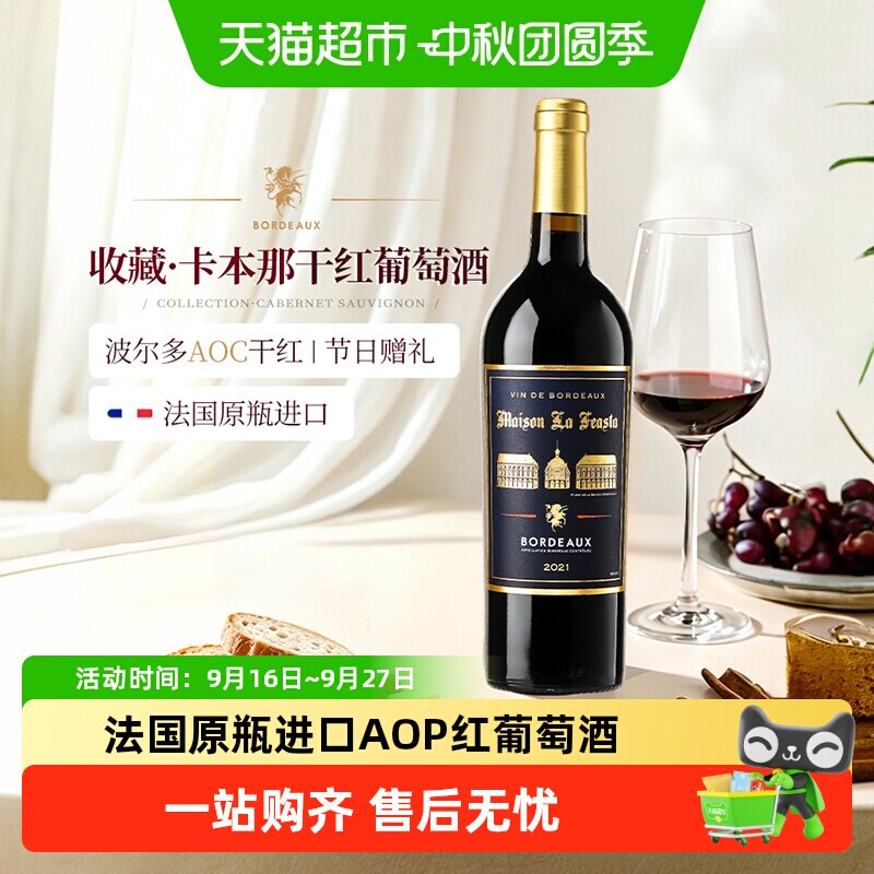 菲特瓦波尔多AOP佳美娜送礼图片