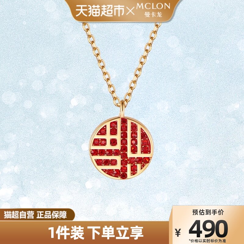 Mclon/曼卡龙福到S925银项链足银锁骨链显瘦显白小众简约属于什么档次？