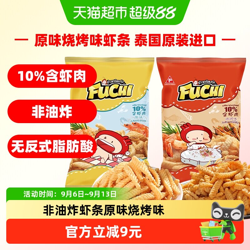 富吃泰国原装进口非油炸烧烤虾条图片