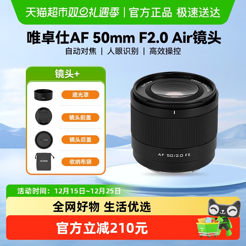 【新品】唯卓仕50mmF2.0全画幅定焦自动对焦镜头索尼口尼康口