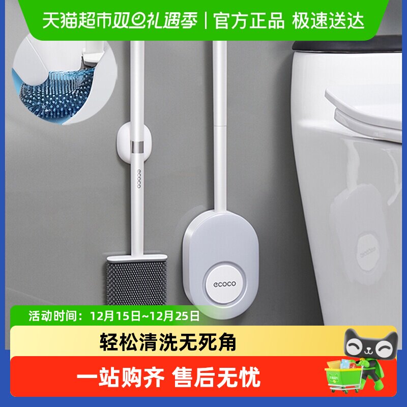 意可可硅胶无死角马桶刷