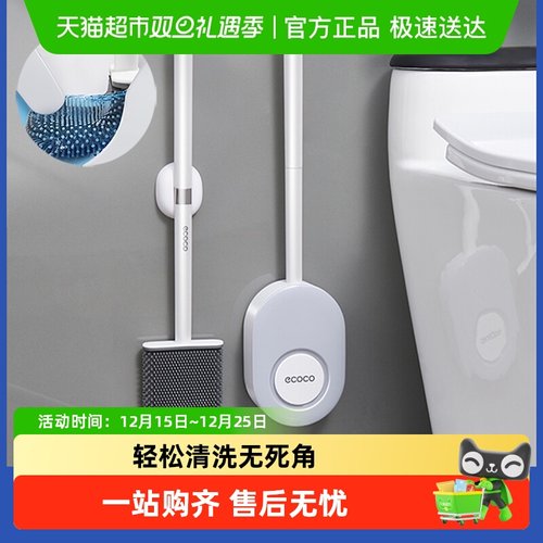 意可可硅胶无死角马桶刷