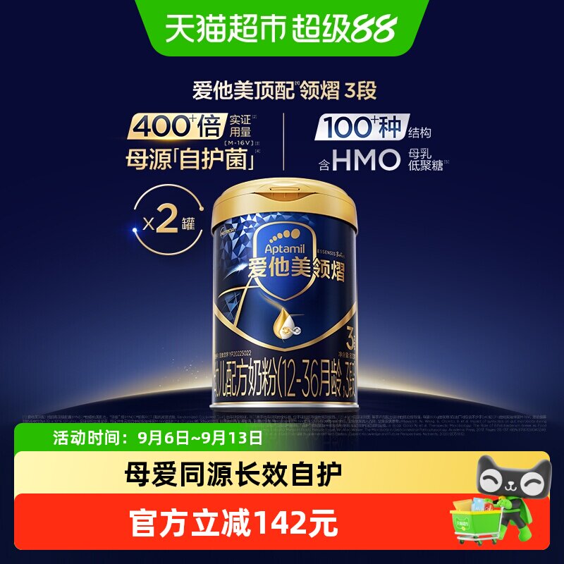 爱他美领熠奶粉3段800g2罐图片