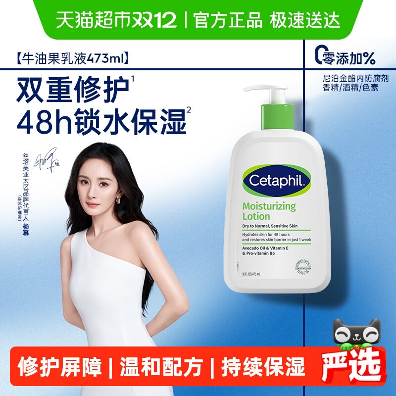 丝塔芙保湿牛油果润肤乳