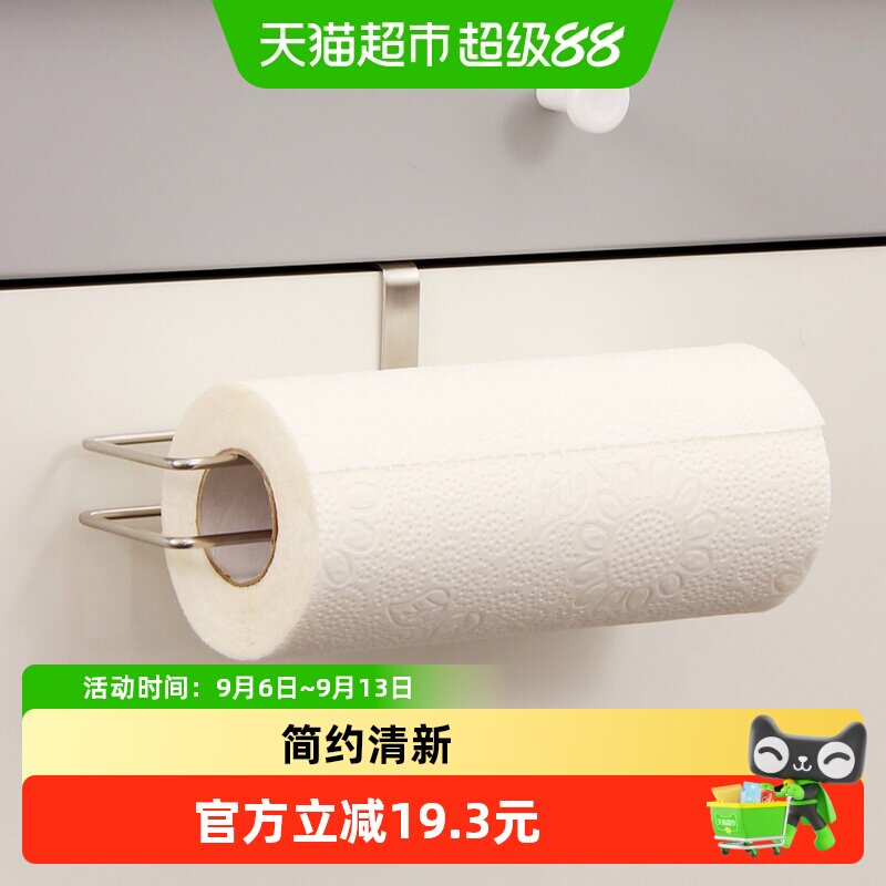 欧润哲免打孔纸巾架简约清新图片