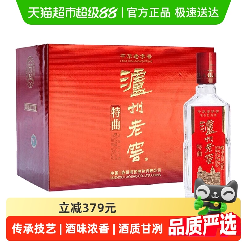 泸州老窖特曲三两三礼盒白酒