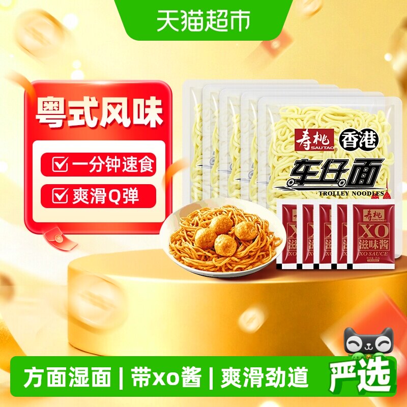 寿桃非油炸车仔面xo酱1.025kg图片