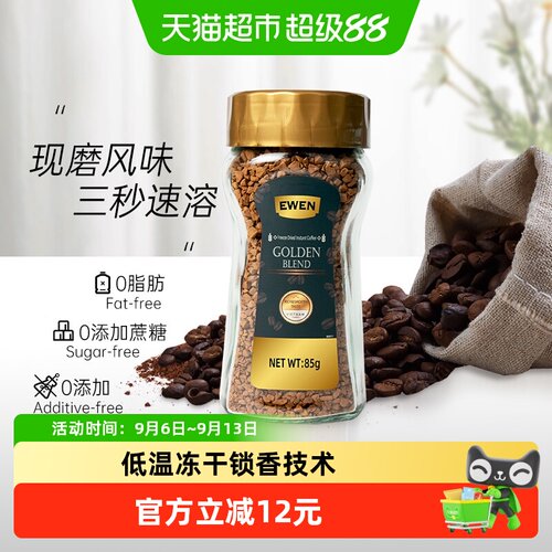 意文越南原装进口速溶咖啡85g