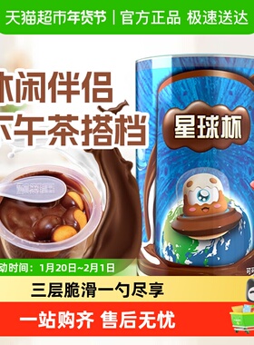 星球杯甜甜乐儿童休闲零食巧克力杯夹心饼干300g/390g/1kg
