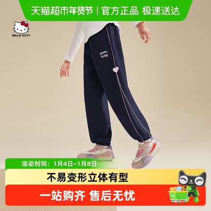 HelloKitty儿童裤子加绒加厚女童2025新宝宝中大童秋冬卫裤运动裤