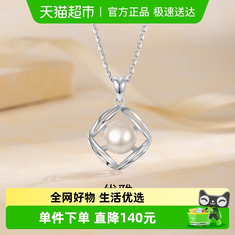 梦金园莫比乌斯环珍珠吊坠