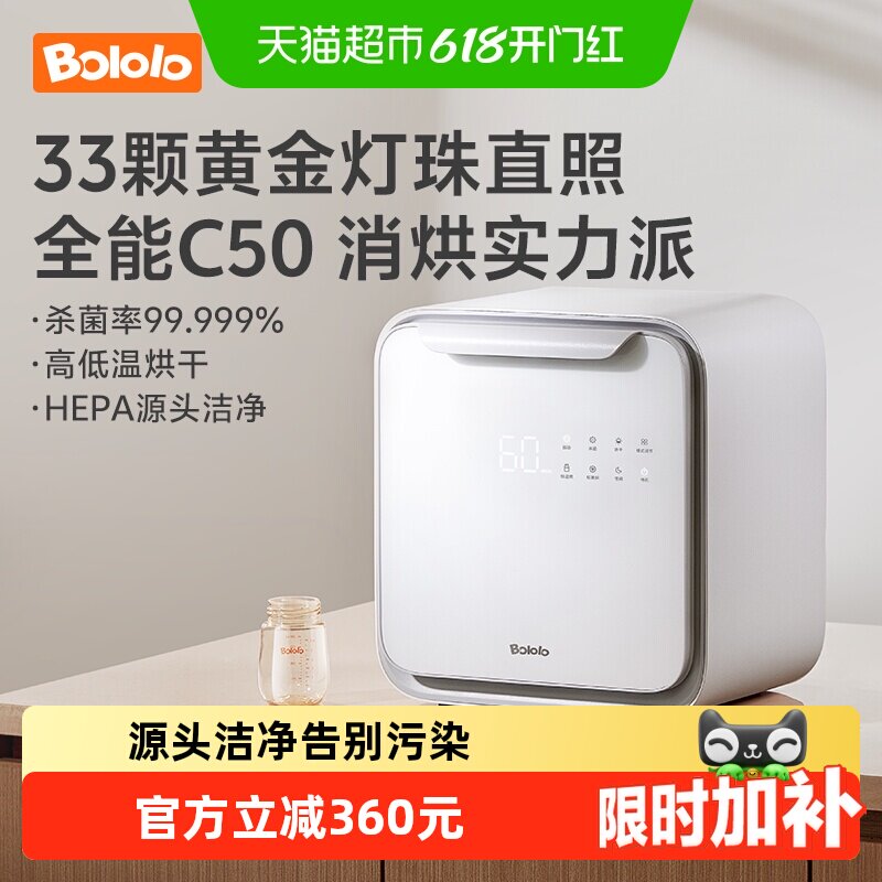 波咯咯奶瓶消毒器33灯珠
