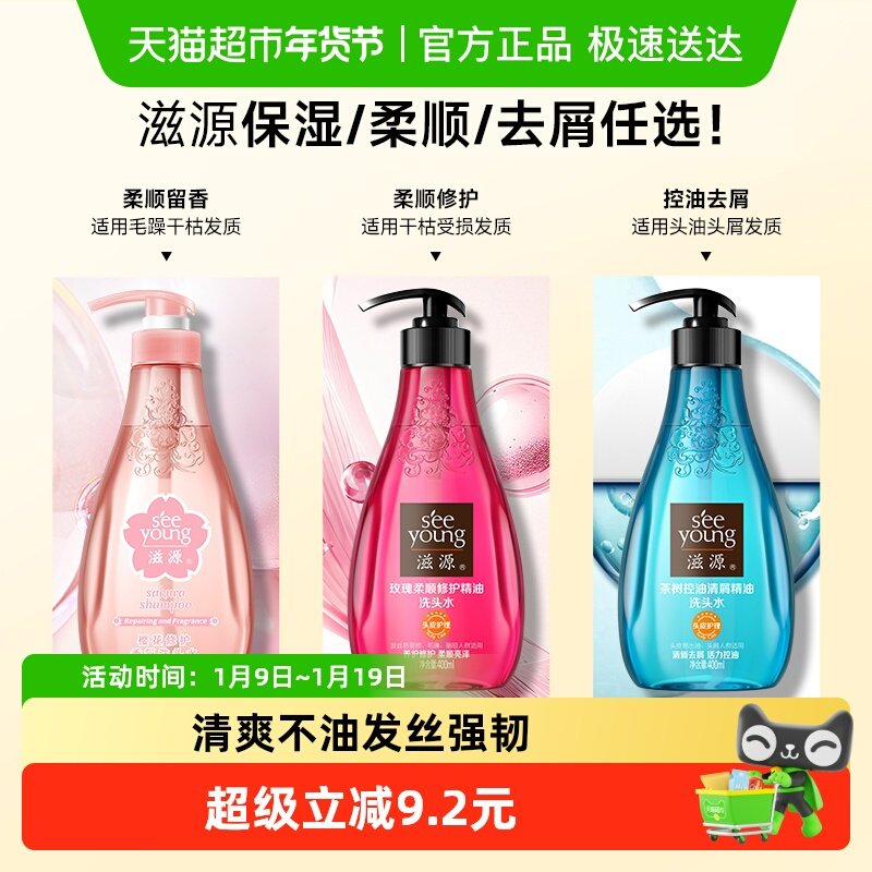 滋源无硅油樱花洗发水头膏柔顺修护补水保湿丰盈蓬松男女士